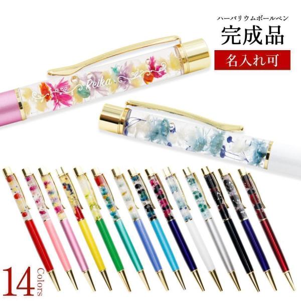 スタッフコメント:通販 結婚祝いや内祝いなどのお返し、お礼の贈り物として男性にも女性にも選ばれています。他のお品と合わせて特別なギフトセットに。注目キーワード:名入れ 名入りペン 名前入りペン プレゼント ギフト お祝い 贈り物 記念品 記...