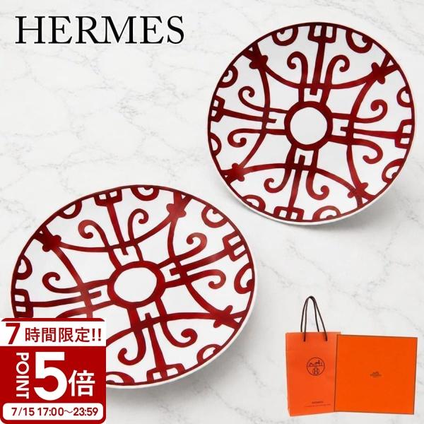 エルメス プレート 17cm 2枚セット HERMES パンプレート