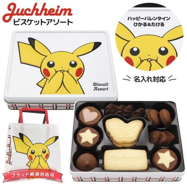 ユーハイム ビスケットアソート ポケモン バレンタイン 2026 クッキー