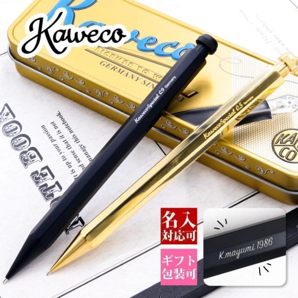 カヴェコ ペン プレゼント 名入れ ギフト KAWECO カヴェコスペシャル