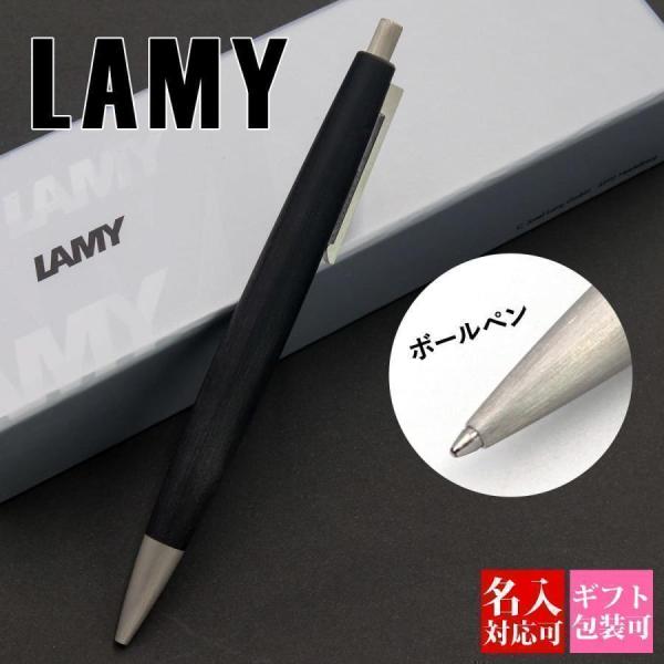 Ｓ【未使用保管品】LAMY ラミー 2000 ボールペン 黒 ブラック 男女 LAMY（ラミー） ラミー2000 LAMY ボールペン 名入れ プレゼント ペン