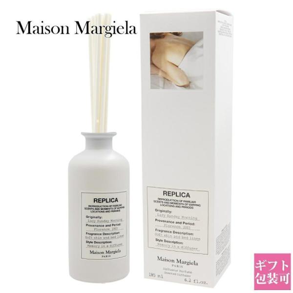 メゾンマルジェラ Maison Margiela ルームフレグランス レプリカ メゾンマルジェラ Maison Margiela ルームフレグランス レプリカ