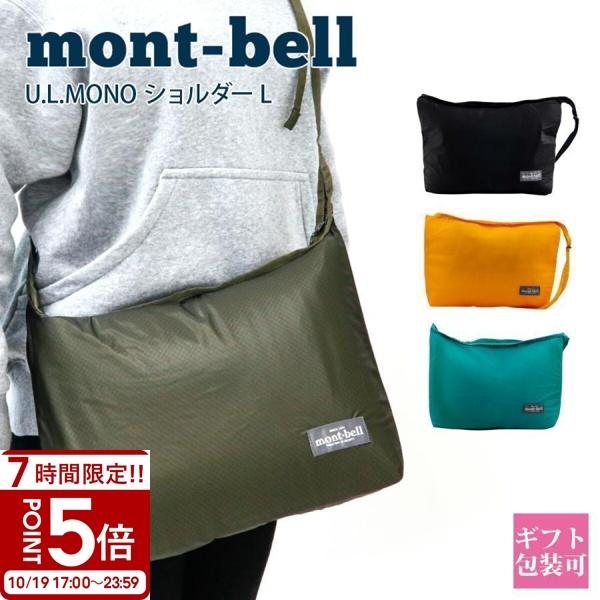 garlandstore_montbell-024