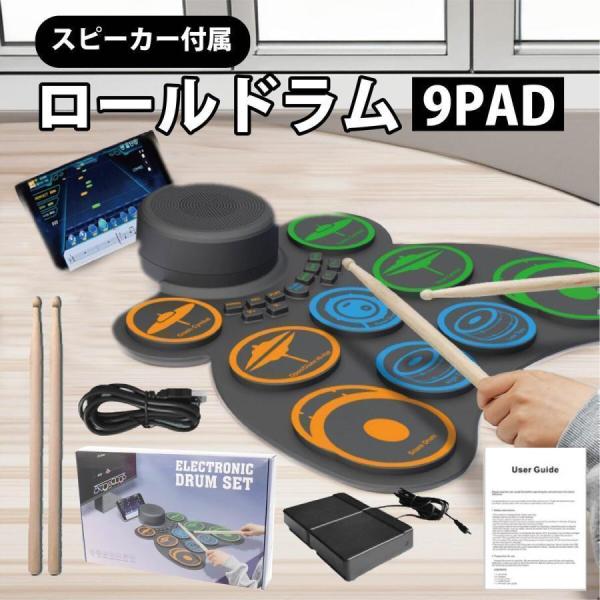 商品名：電子ドラム No.2サイズ：横355mm 縦380mm 高さ70mm重量：約1.7kg各種名称：【9つのドラムパッド】クラッシュ×2、ライド×1、ハイハット×1、スネアドラム×1、ベースドラム×1、ハイ・タム×1、ロー・タム×1、フ...