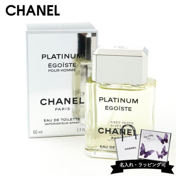CHANEL（シャネル） 香水 エゴイスト プラチナム エゴイストプラチナム