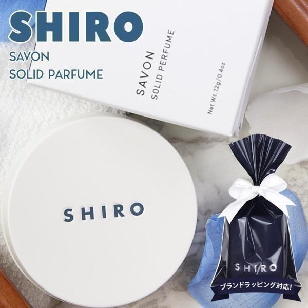 Shiro サボン レディース ボディコロン 100ml 石鹸の香り 香水 Siro シロ フレグランス コロン 正規品 新品 新作 ブランド 21年 ギフト プレゼント Parfum 199 ブランド雑貨 ワールドインポート 通販 Yahoo ショッピング