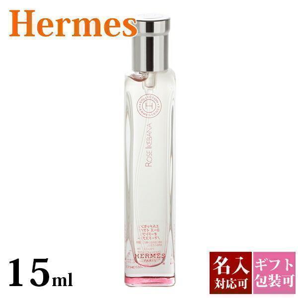 エルメス 香水 フレグランス ローズ イケバナ Edt 15ml オードトワレ レディース プレゼント 刻印 アトマイザー セット 名入れ Parfum 493 ブランド雑貨 ワールドインポート 通販 Yahoo ショッピング