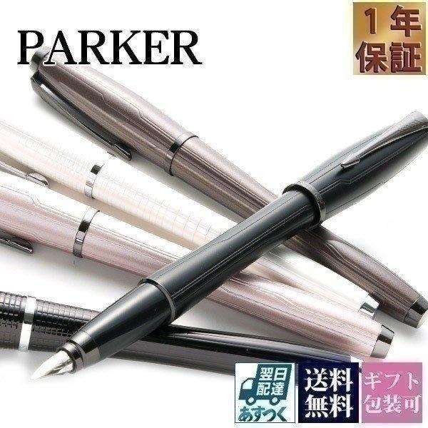 国内正規品 1年保証 パーカー Parker ボールペン メンズ レディース アーバンプレミアム 父の日 Parker 012 ブランド雑貨 ワールドインポート 通販 Yahoo ショッピング