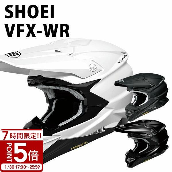 VFX-WR SHOEI 安心の日本製 SHOEI品質 Made in Japan フルフェイス