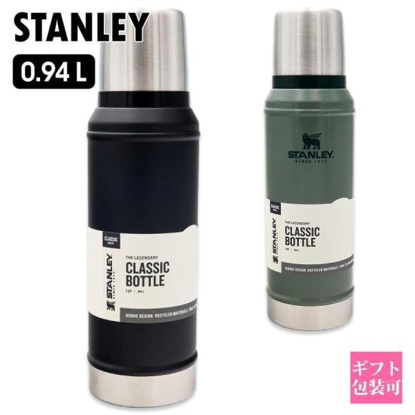 STANLEY（スタンレー） 水筒 940ml 0.94L 1.0QT クラシックボトル 真空