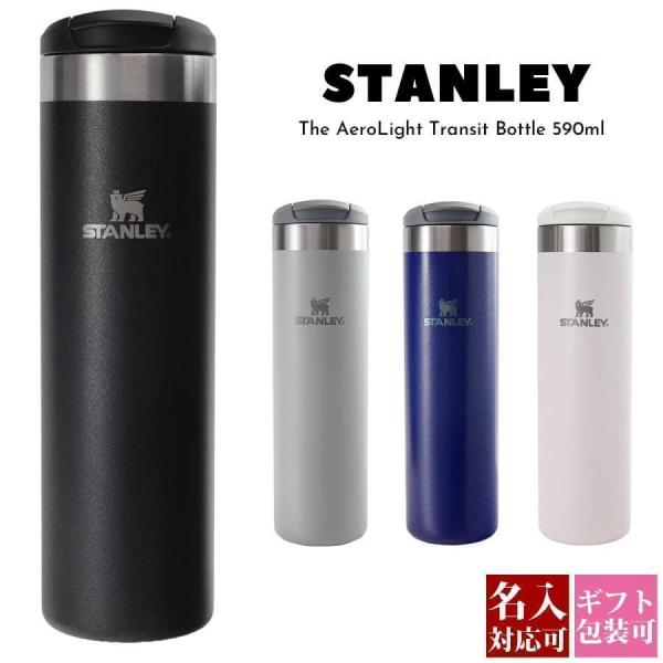 スタンレー 水筒 エアロライト STANLEY マグボトル トランジット