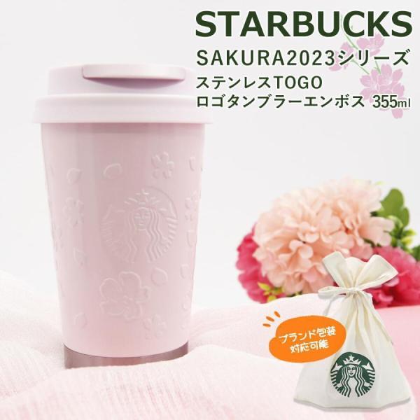 スターバックス タンブラー 桜 SAKURA 2024 ステンレス TOGOロゴ
