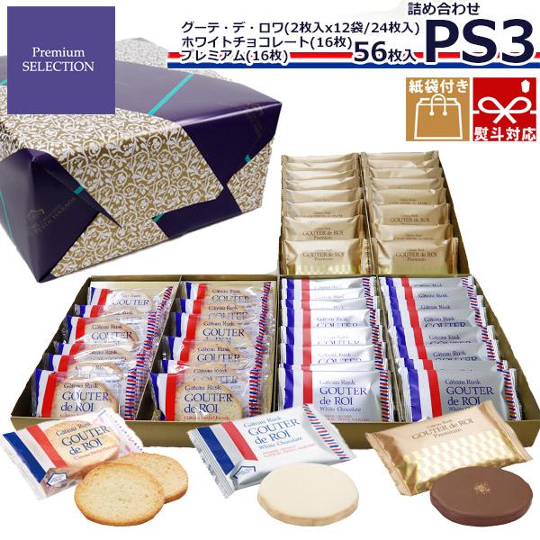 ガトーフェスタ・ハラダ（GATEAU FESTA HARADA） 【熨斗 無料 】お菓子