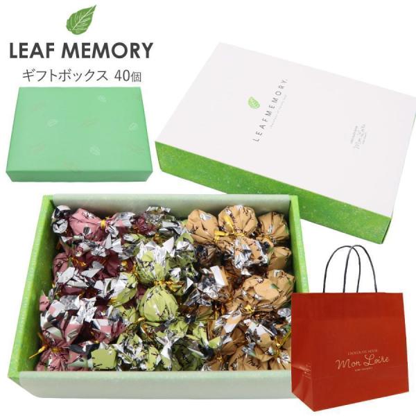 『葉っぱのチョコ』リーフメモリーが、たっぷり入ったギフトボックス。モンロワールの大人気のチョコレートのひとつ『リーフメモリー』が、3色セットになって、ボックスに入りました。取り分けても、摘みあっても、贈られても大丈夫。お好きなように、楽しん...