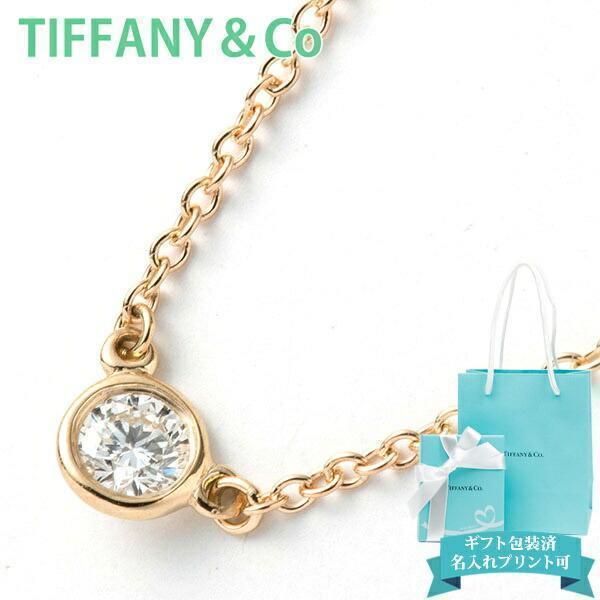Tiffany & Co. ゴールド ダイヤモンド バイザヤードネックレス750 TIFFANY&Co. ティファニー バイザヤード 約0.05ct ネックレス 18金 K18
