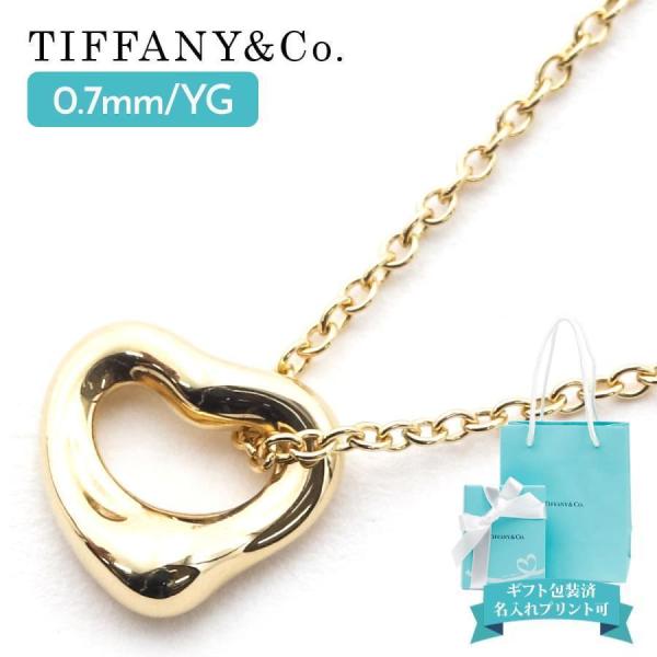 ティファニー オープン ハート ペンダント エルサ ペレッティ 18K