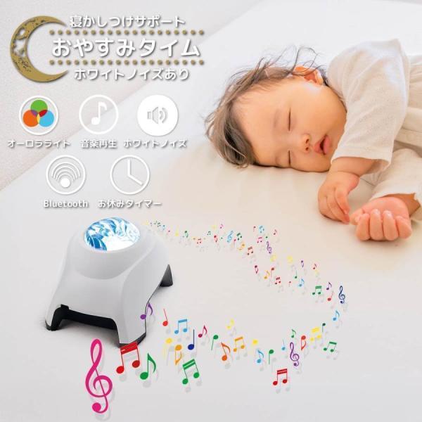 プラネタリウム 子供 家庭用 スタープロジェクター オーロラ Bluetooth プラネタリウム プロジェクター スリープタイマー 天井 部屋 星