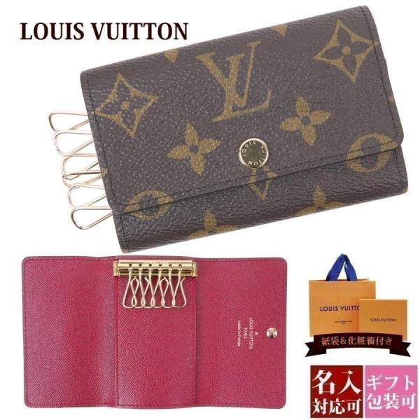 名入れ ルイヴィトン キーケース メンズ レディース 新作送料無料 モノグラム ミュルティクレ6 新品 プレゼント Vuitton 刻印 Louis フューシャ M