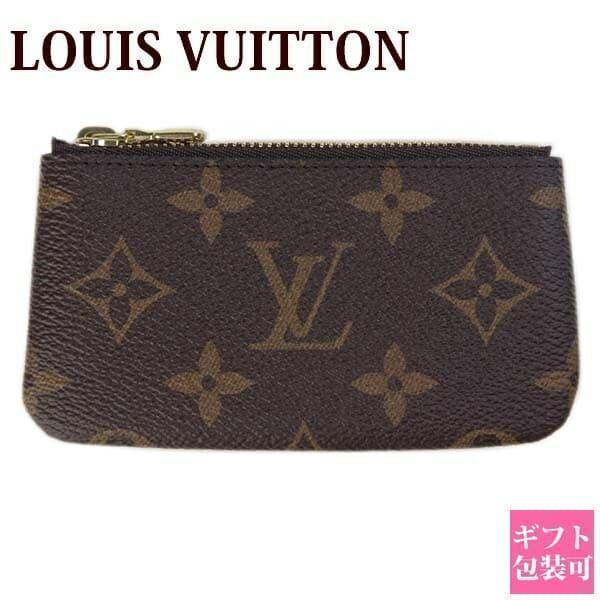 ルイヴィトン ポシェットクレ モノグラム M62650 コインケース 小銭入れ LOUIS VUITTON ルイヴィトン M62650 ポシェット・クレ コイン