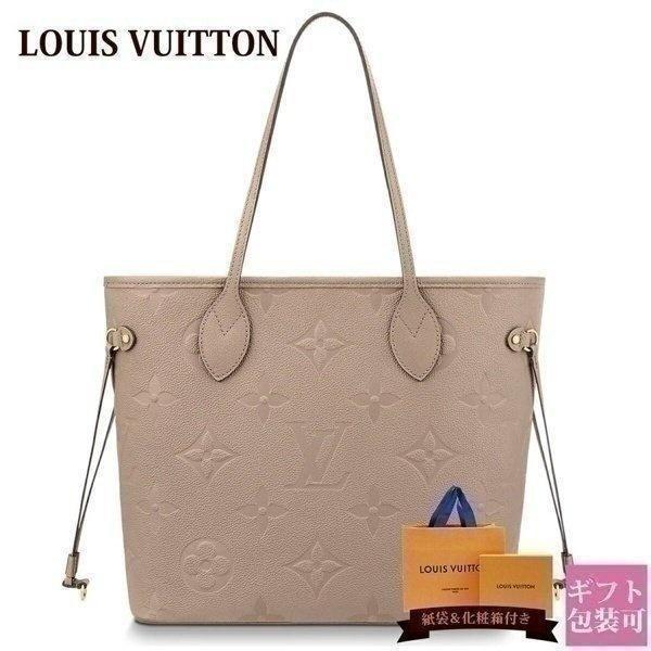 ルイヴィトン モノグラム トートバッグ Louis Vuitton 正規品 ネヴァー