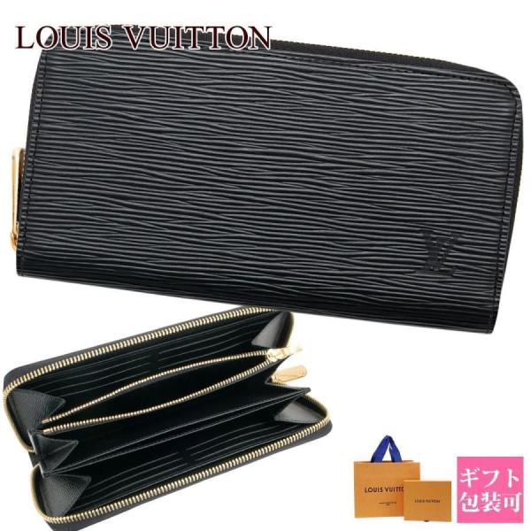ジッピー・ウォレット ルイヴィトン 長財布 レディース LOUIS ジッピー・ウォレット ルイヴィトン 長財布 レディース LOUIS