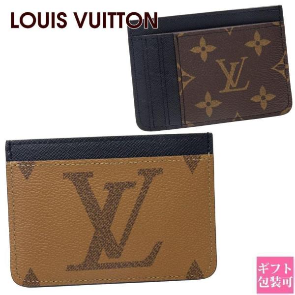 ルイヴィトン カードケース モノグラム/モノグラム・リバース ポルト カルト・LV サイドアップ M81462 LOUIS VUITTON（ルイ・ヴィトン） モノグラム カードケース ポルト