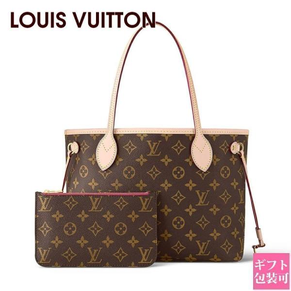 ルイヴィトン モノグラム バッグ レディース LOUIS VUITTON