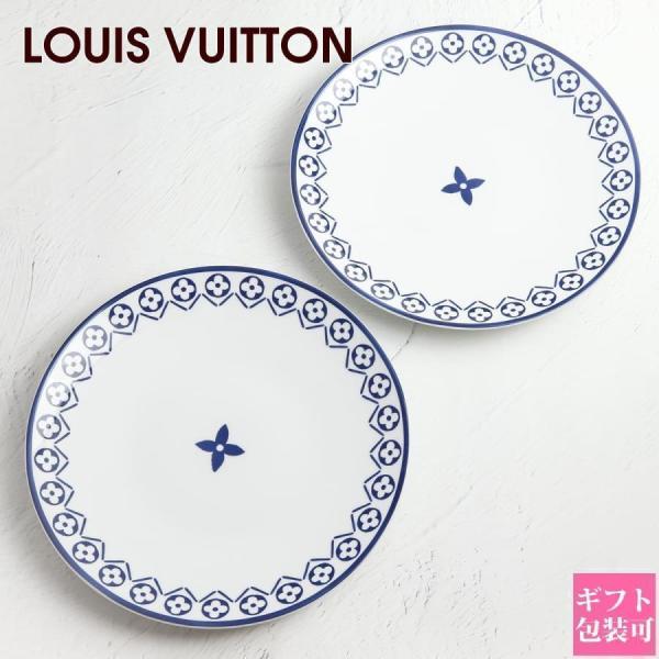 ルイヴィトン　モノグラムディナープレート（お皿） ルイヴィトン 食器 LOUIS VUITTON プレート お皿 中皿 デザート