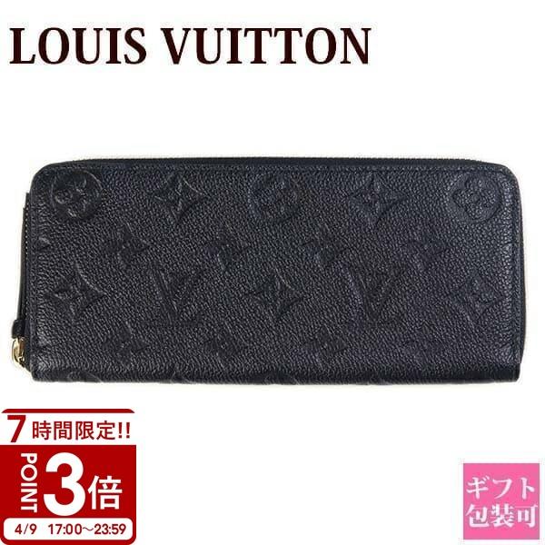 LOUIS VUITTON ルイヴィトン財布 レディース 長財布 メンズ ラウンド  