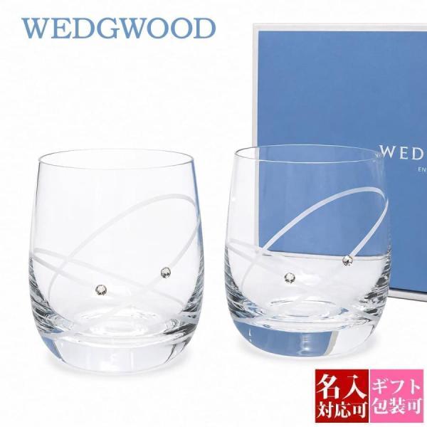 WEDGWOOD ウェッジウッド グラス セット 食器 おしゃれ プロミシス 