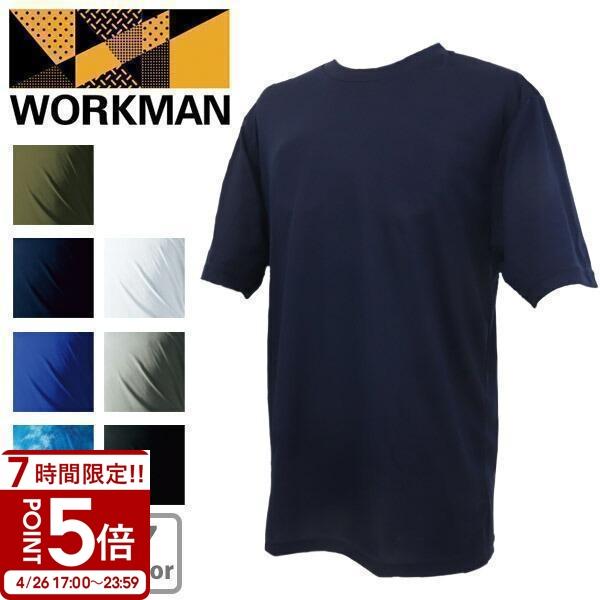 ワークマン Tシャツ 冷感 インナー 夏用 放熱冷感半袖 接触冷感 吸汗速乾 男女兼用 メンズ レディース 大きいサイズ ギフト