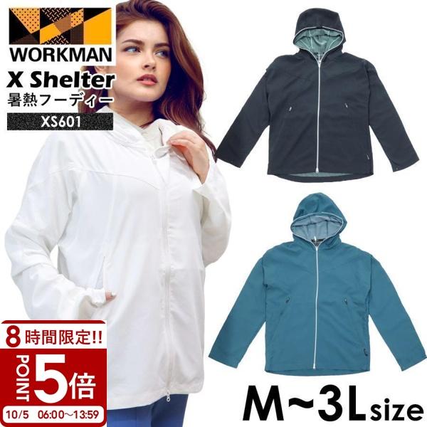 ☆*☆様 エックスシェルターxshelterフーディパーカー❤️ワークマン女子ホ ワークマン エックスシェルター暑熱フーディー XS601 エックス