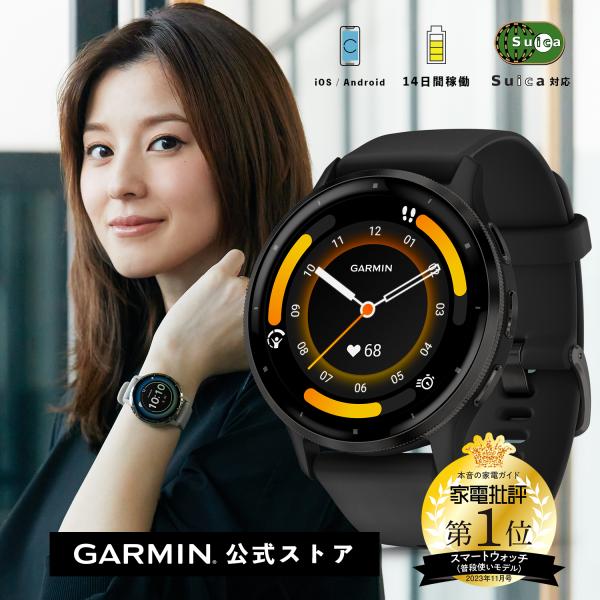 GARMIN(ガーミン)  Venu 3 Black / Slate AMOLEDディスプレイ搭載 ...