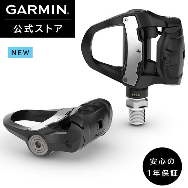GARMIN ガーミン(GARMIN) Rally 110/210, RK210, Pedal Power
