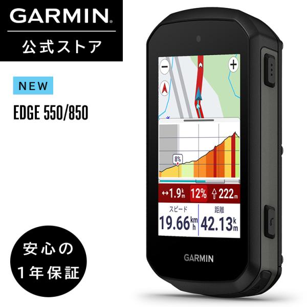 GARMIN ガーミン(GARMIN) Edge 550 サイクルコンピューター 本体