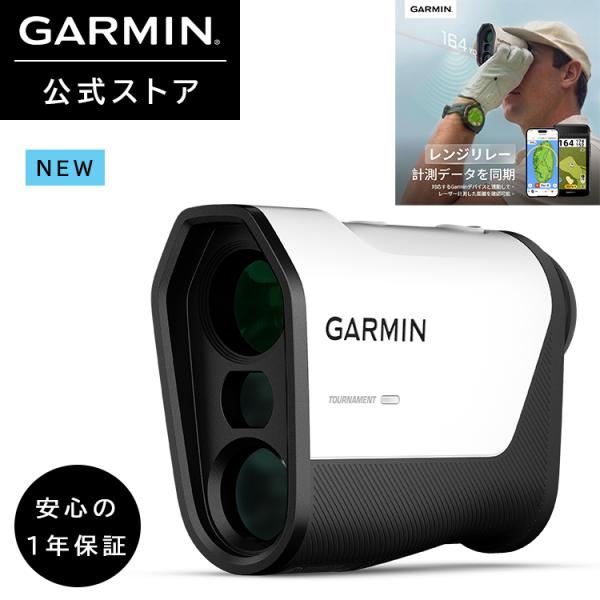GARMIN（ガーミン） Approach Z10 レーザー距離計 レンジリレー機能