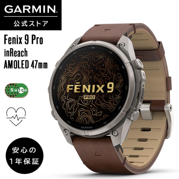 ガーミン GARMIN スマートウォッチ fenix 9 Pro inReach Sapphire AMOLED 47mm DLC Ti / Leather Band【日本正規品】