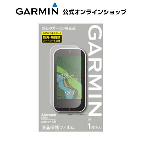 GARMIN ガーミン 公式 液晶保護フィルム Approach G80用 日本