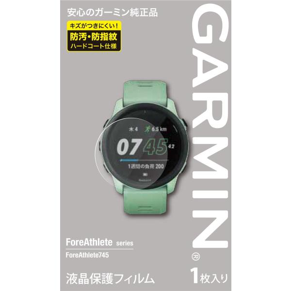 GARMIN（ガーミン） 公式 液晶保護フィルム ForeAthlete 745用 日本