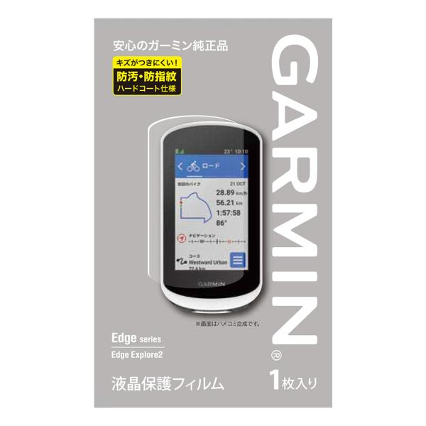GARMIN EDGE EXPLORE 2 本体　美品　予備フィルムオマケ GARMIN EDGE EXPLORE 2 本体 美品 予備フィルムオマケ