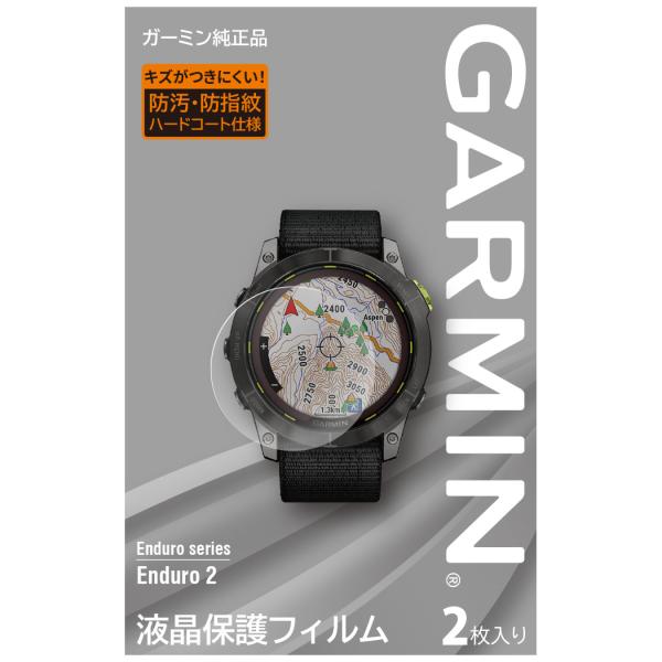 Foretrex ガーミン(GARMIN)液晶保護フィルム2枚入りEnduro2専用サイズ