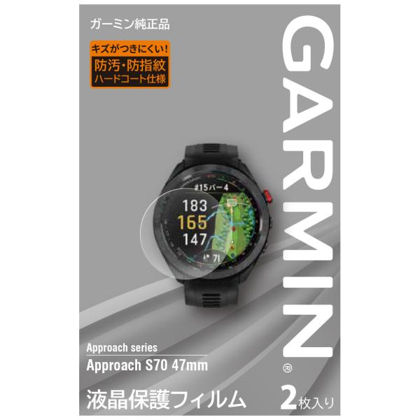 ガーミン公式直販(GARMIN) 液晶保護フィルム 2枚入り Approach S70 (47mm)用 M04-JPC10-75 【日本正規品】