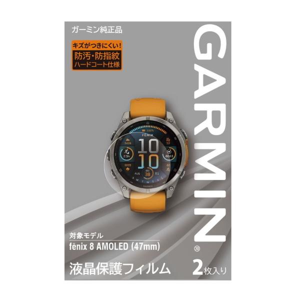 fenix（GARMIN） ガーミン(GARMIN) 液晶保護フィルム fenix 8