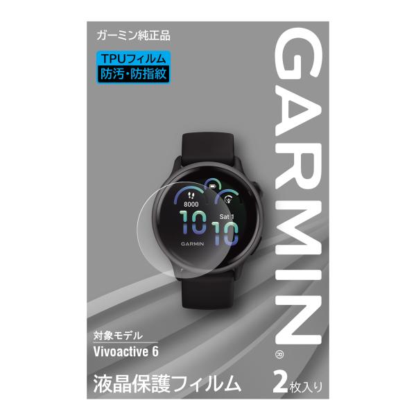GARMIN GARMIN(ガーミン) Vivoactive 6用保護フィルム 【日本