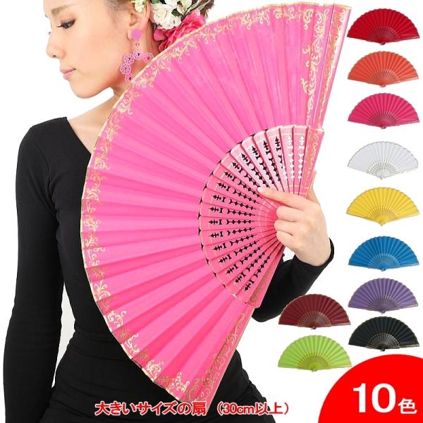 [スペイン直輸入](フラメンコ　ダンス　バレエ　ベリー　扇　扇子　アバニコ）