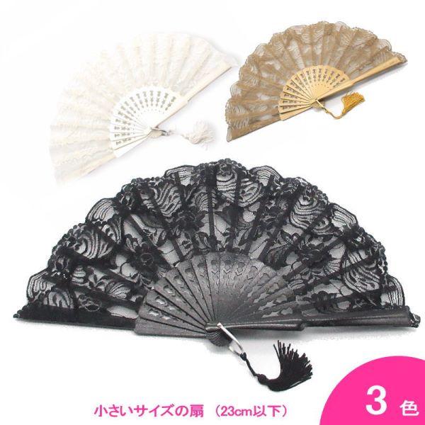 [スペイン直輸入][メール便](フラメンコ　ダンス　バレエ　ベリー　扇　扇子　ショートアバニコ）