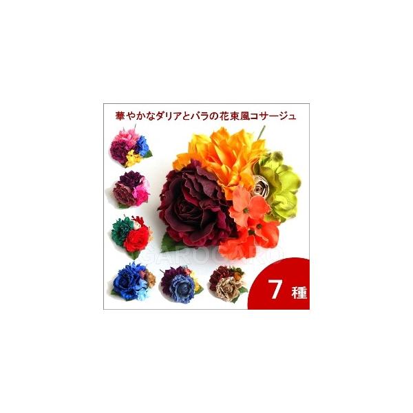 ダリアとバラの花束風コサージュ Dalia ダリア フラメンコ用 Buyee Buyee 提供一站式最全面最專業現地yahoo Japan拍賣代bid代拍代購服務 Bot Online