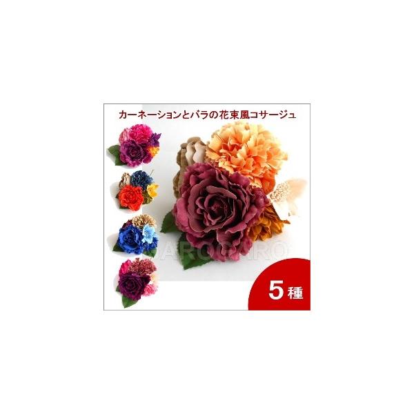 カーネーションとバラの花束風コサージュ Claveles クラベレス フラメンコ用 Buyee Buyee Japanese Proxy Service Buy From Japan Bot Online
