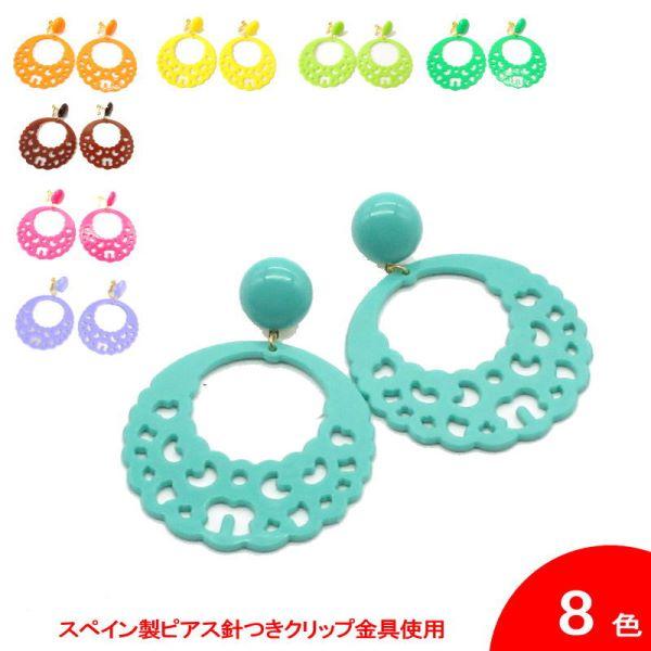 [スペイン直輸入][メール便](フラメンコ イヤリング ピアス アクセサリ)