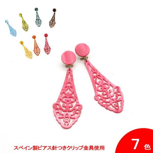 [スペイン直輸入][メール便](フラメンコ イヤリング ピアス アクセサリ)